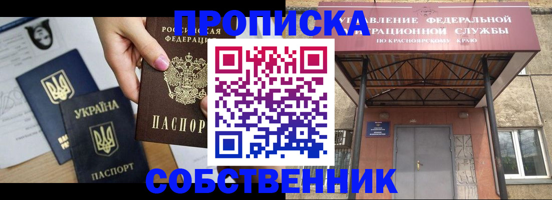 прописка иностранных граждан в Семилуках