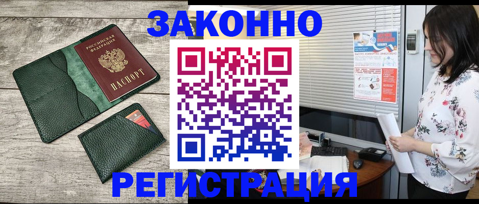 временная регистрация госуслуги в Семилуках